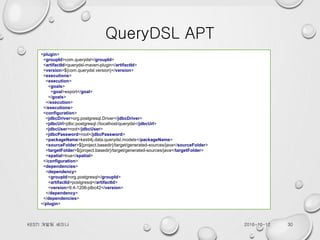 SpringBoot with MyBatis, Flyway, QueryDSL | PPTX