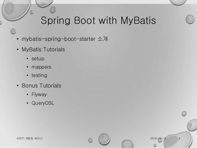 spring boot querydsl