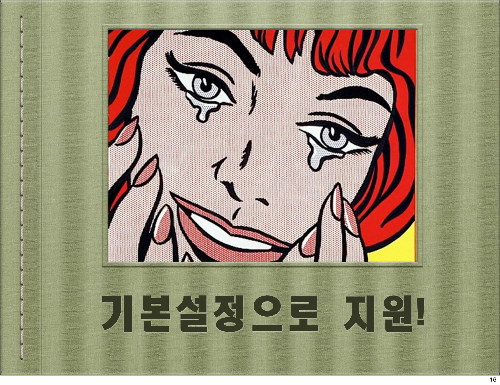  관리하기)
	
 