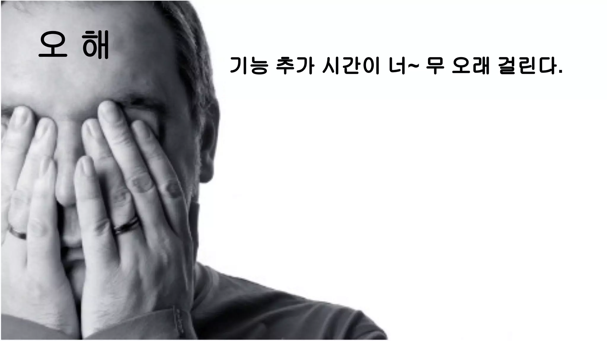 오 해 기능 추가 시간이 너~ 무 오래 걸린다.
 