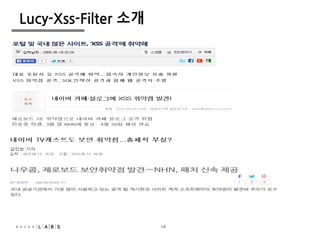 14
Lucy-Xss-Filter 소개
14
 