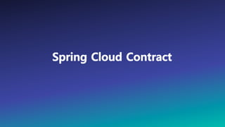 Spring Cloud Contract
 