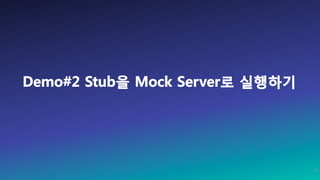 Demo#2 Stub을 Mock Server로 실행하기
35
 