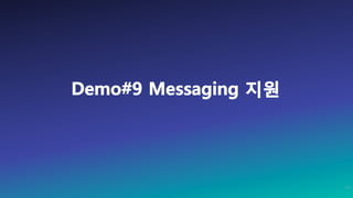 Demo#9 Messaging 지원
59
 
