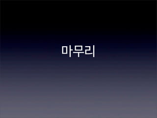 실제 사용해보면

 