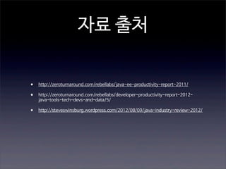 JPA 학습곡선은 아주 높다.

 