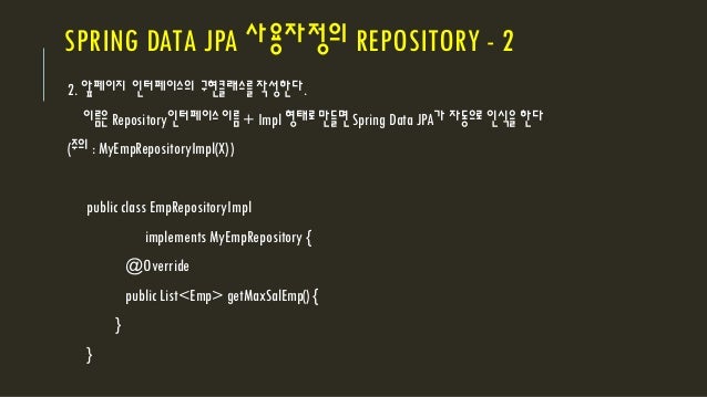 repository how create to jpa Repository ë í¬ì§í°ë¦¬, Custom data ê°ì¢)Spring (JPA jpa ì¬ì©ìì ì