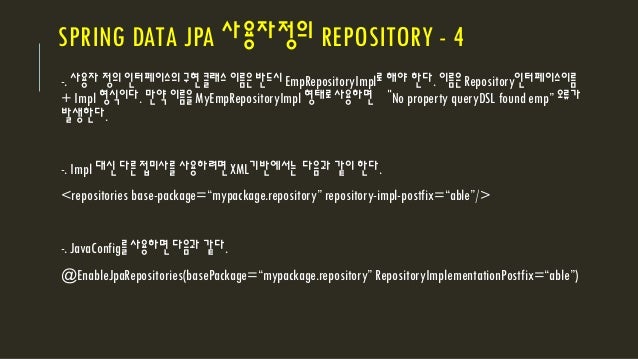 how repository to create jpa (JPA ë í¬ì§í°ë¦¬, Custom ê°ì¢)Spring Repository jpa data ì¬ì©ìì ì