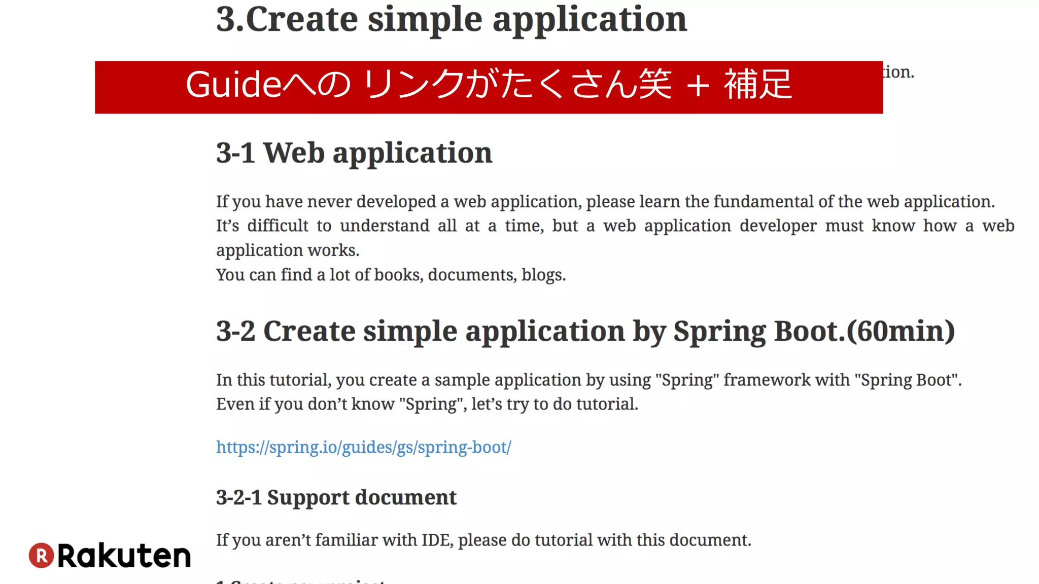 TRVDD tutorial
Guideへの リンクがたくさん笑 + 補足
 