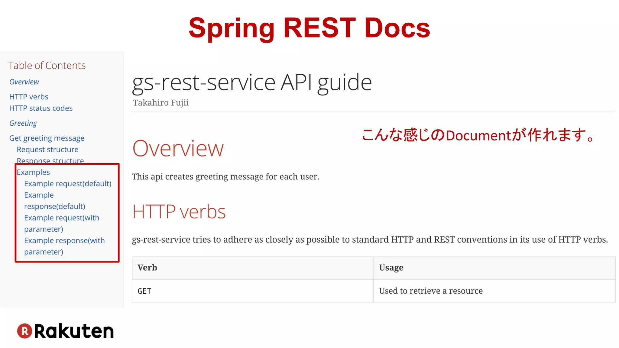 Spring REST Docs
こんな感じのDocumentが作れます。
 