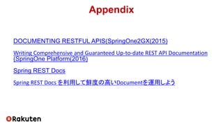 Appendix
DOCUMENTING RESTFUL APIS(SpringOne2GX(2015)
Writing Comprehensive and Guaranteed Up-to-date REST API Documentatio...