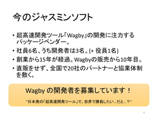 Cloud Foundry x Wagby