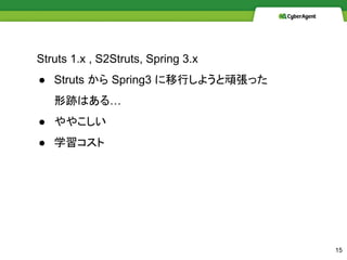 Struts 1.x , S2Struts, Spring 3.x
 Struts  Spring3 Ф褦Bä
EϤ롭
 䤳
 ѧ
15
 