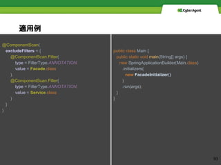 @ComponentScan(
excludeFilters = {
@ComponentScan.Filter(
type = FilterType.ANNOTATION,
value = Facade.class
),
@ComponentScan.Filter(
type = FilterType.ANNOTATION,
value = Service.class
)
}
)
m
public class Main {
public static void main(String[] args) {
new SpringApplicationBuilder(Main.class)
.initializers(
new FacadeInitializer()
)
.run(args);
}
}
93
 