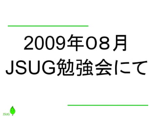 2009꣰
JSUG㏊ˤ
 