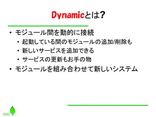 DynamicȤ?
? ⥸`gӵĤ˽ӾA
 ? ӤƤgΥ⥸`׷/
 ? ¤`ӥ׷ӤǤ
 ? `ӥθ¤⤪֤
? ⥸`MߺϤ碌¤ƥ
 