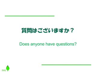 |Ϥޤ

Does anyone have questions?
 