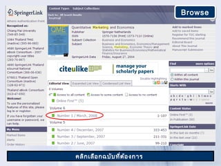 Browse




คลิก เลือ กฉบับ ที่ต ้อ งการ
 