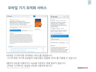 27
[Title for presentation / Date to go here]
Book 페이지
 