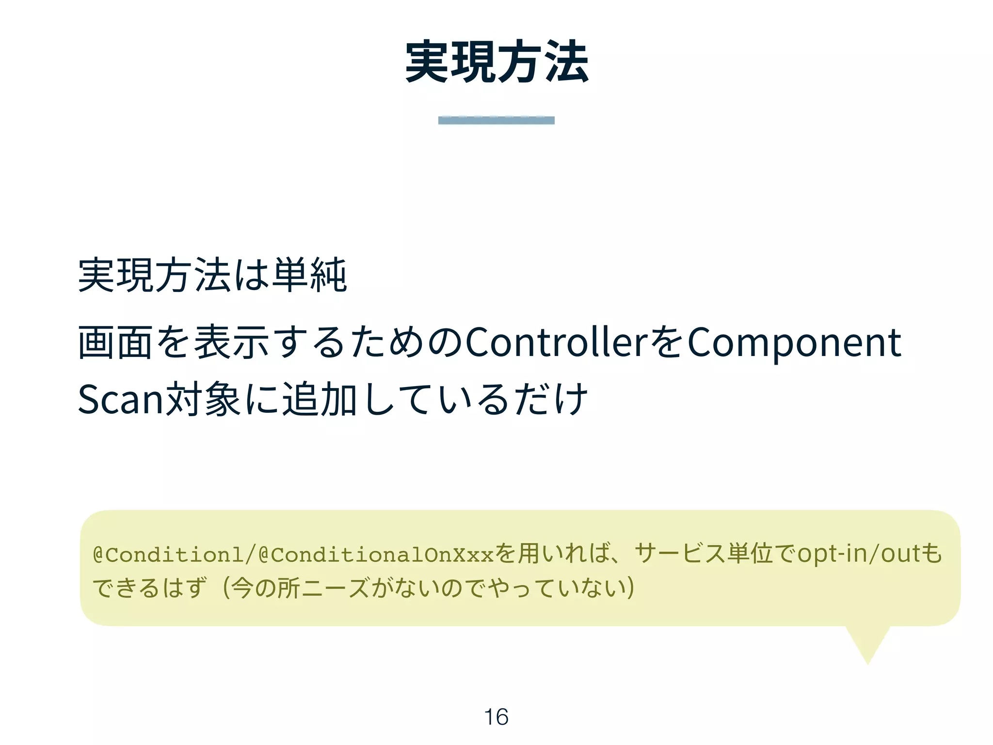 16
@Conditionl @ConditionalOnXxx
 