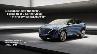 (C) Copyright NISSAN MOTOR CO., LTD. 2019 All rights reserved.
, . 8 1/ L C
9 2 88 9 2 8 0
/ 8 1 /1 DBL
. 1 8 .
, . 8 8 8 0
 