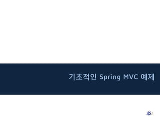 Spring mvc | PPTX