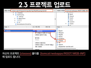  올리기(MAVEN사용)	
 