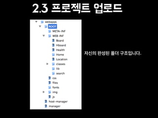  
2. 프로젝트가	
 
