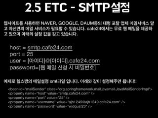 2.3 프로젝트 업로드
자신의 완성된 폴더 구조입니다.
 