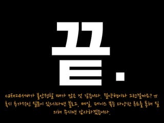 2.4 DBMS 설정
[MySQL 웹어드민]
[나의 서비스 관리]
[접속하기]
 