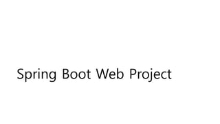 Spring Boot Web Project
 