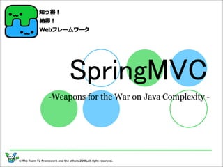 -Weapons for the War on Java Complexity -
 