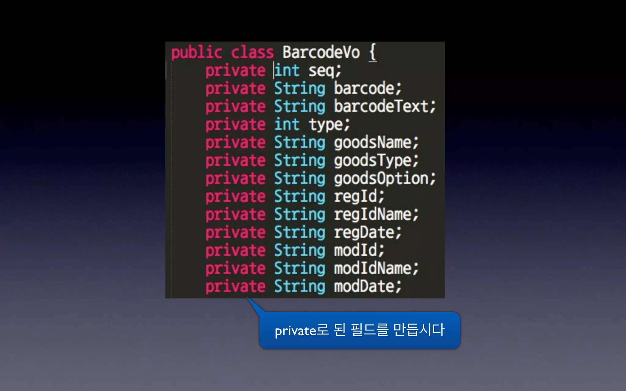 private로 된 필드를 만듭시다
 