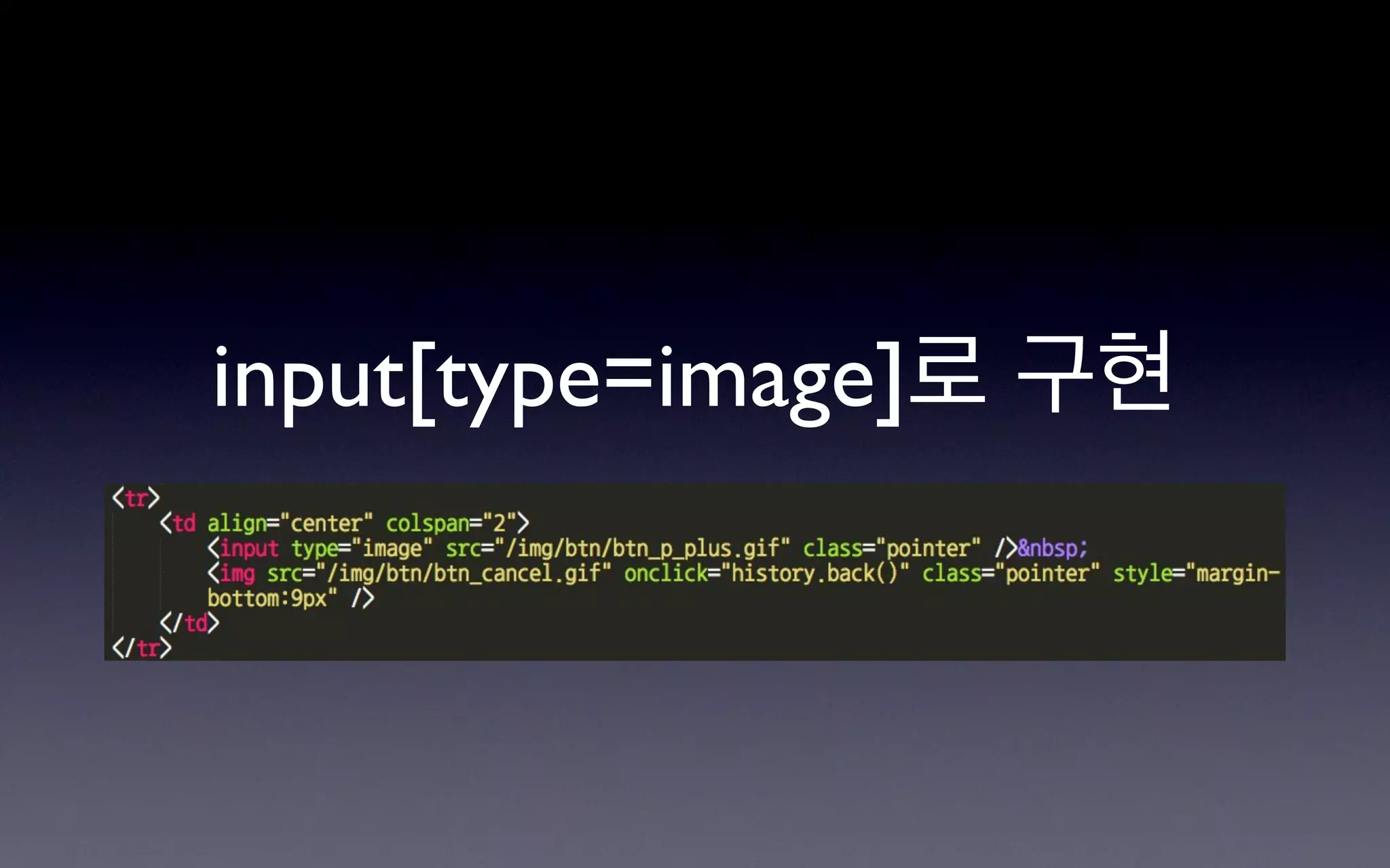 input[type=image]로 구현
 