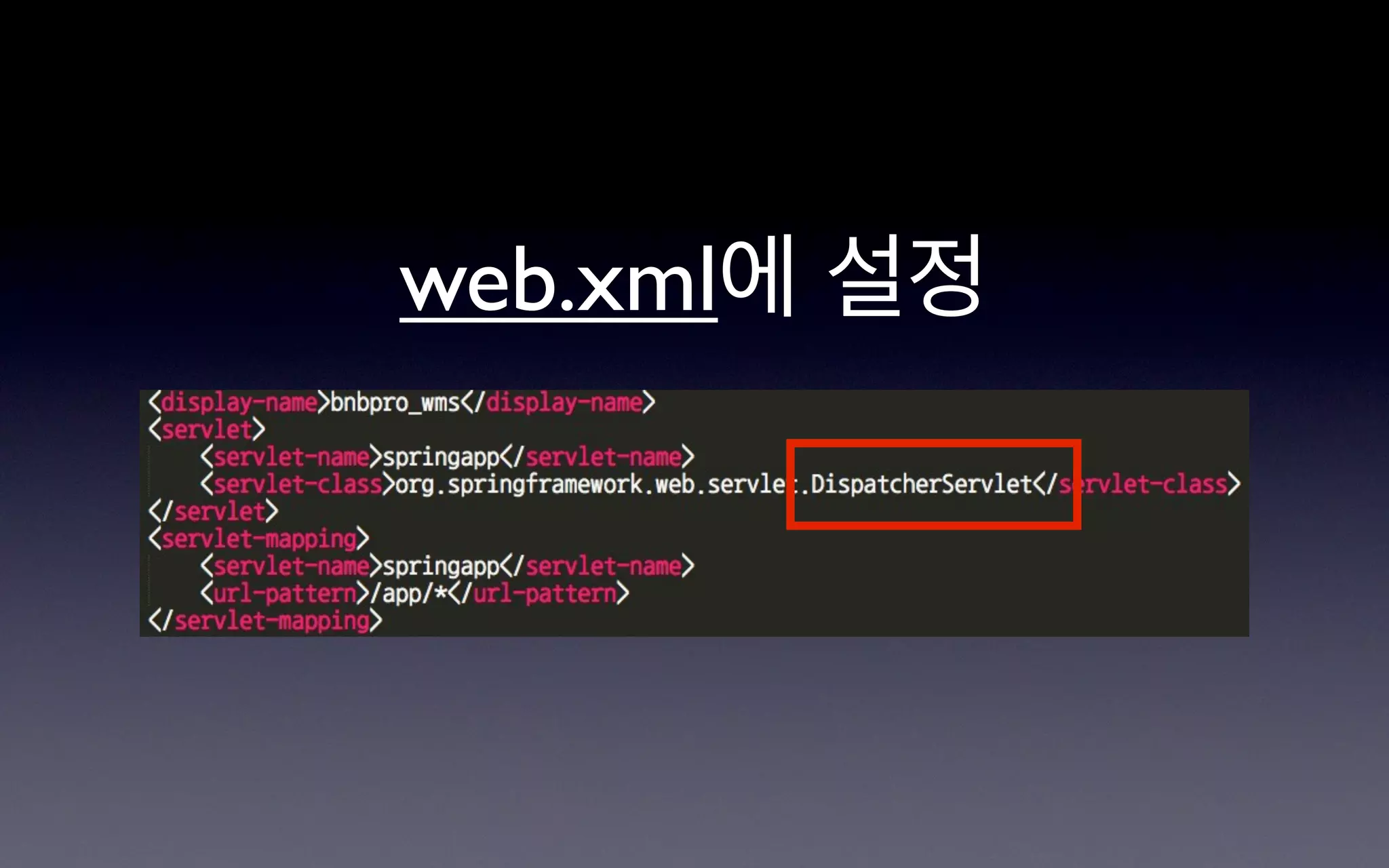 web.xml에 설정
 
