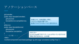 スキトラ Spring + mybatis | PPTX