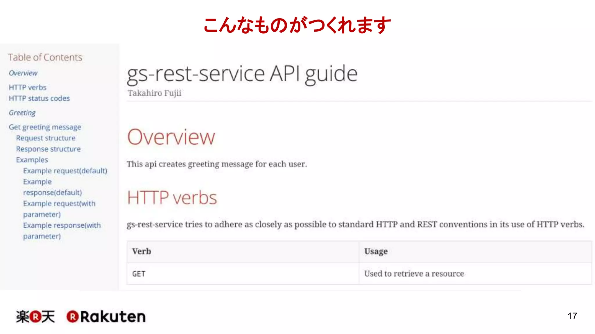 2015/10/07にでたばっかり！
17
https://github.com/spring-projects/spring-restdocs/releases
 