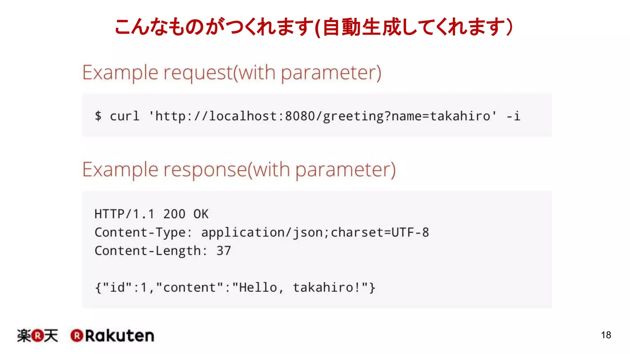 こんなものがつくれます(html)
18
 