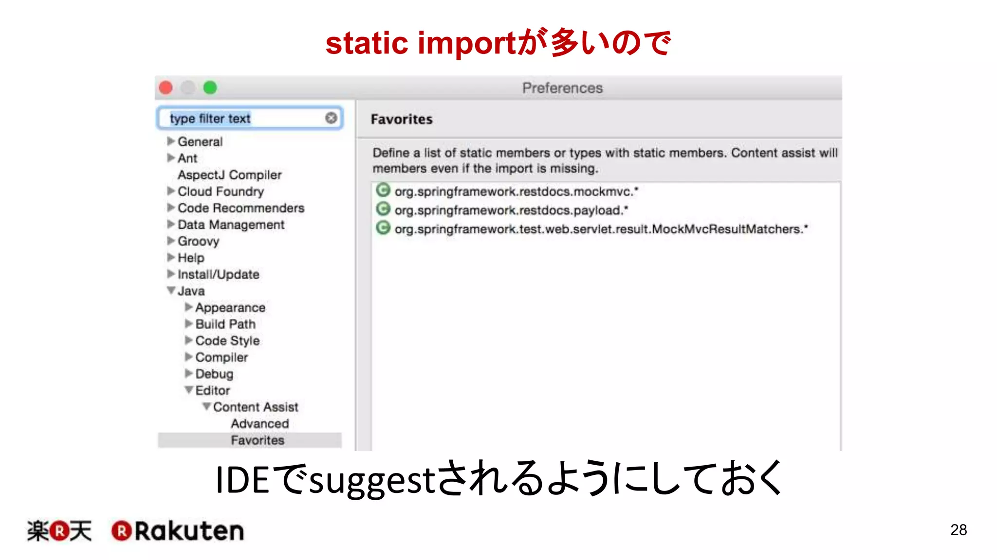 dependency/build設定の追加(4)
28
http://docs.spring.io/spring-restdocs/docs/1.0.0.RELEASE/reference/html5/#getting-started-build-configuration-gradle
http://docs.spring.io/spring-restdocs/docs/1.0.0.RELEASE/reference/html5/#getting-started-build-configuration-maven
生成されたdocumentをjarの中に内包したい場合必要（後述します)
 