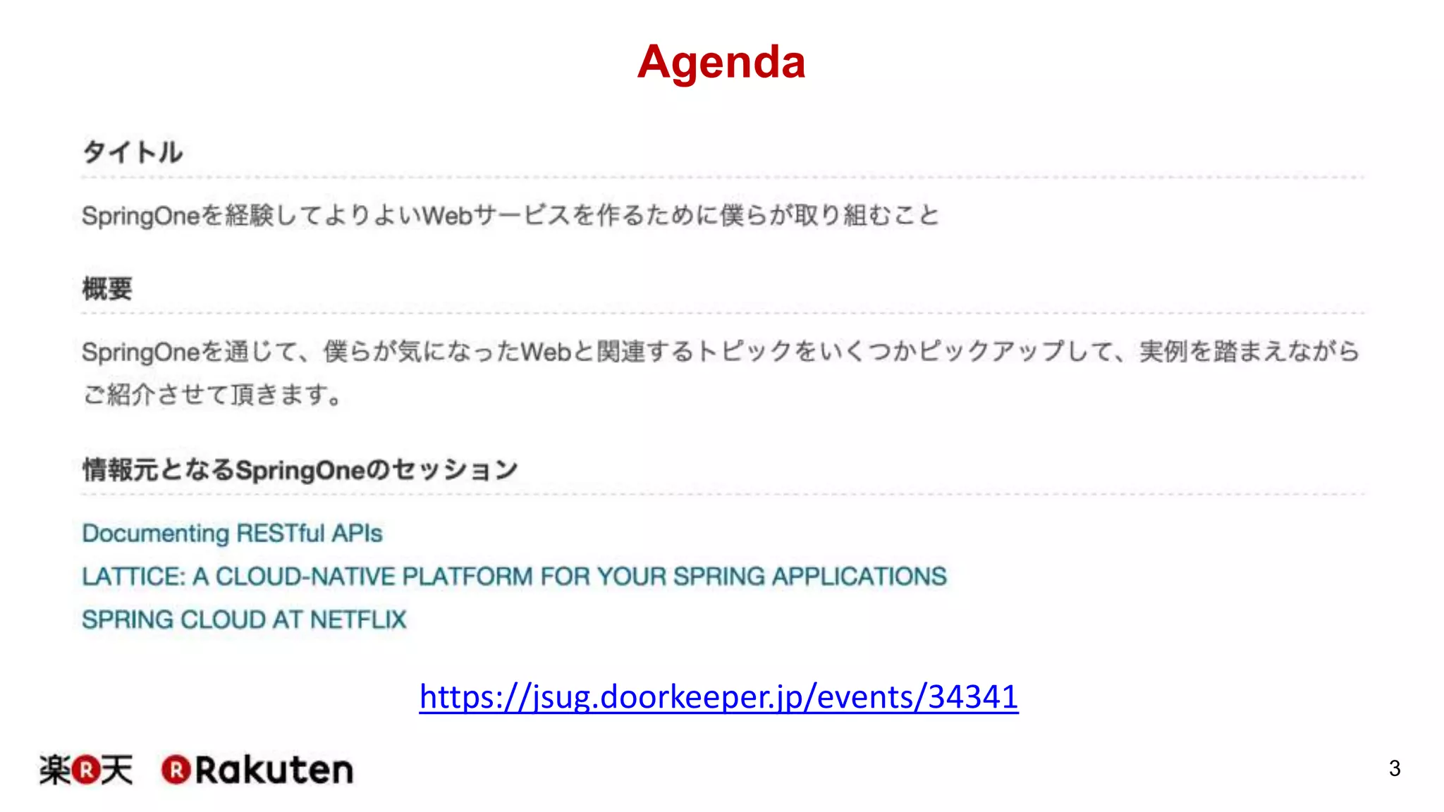 Agenda
3
https://jsug.doorkeeper.jp/events/34341
 