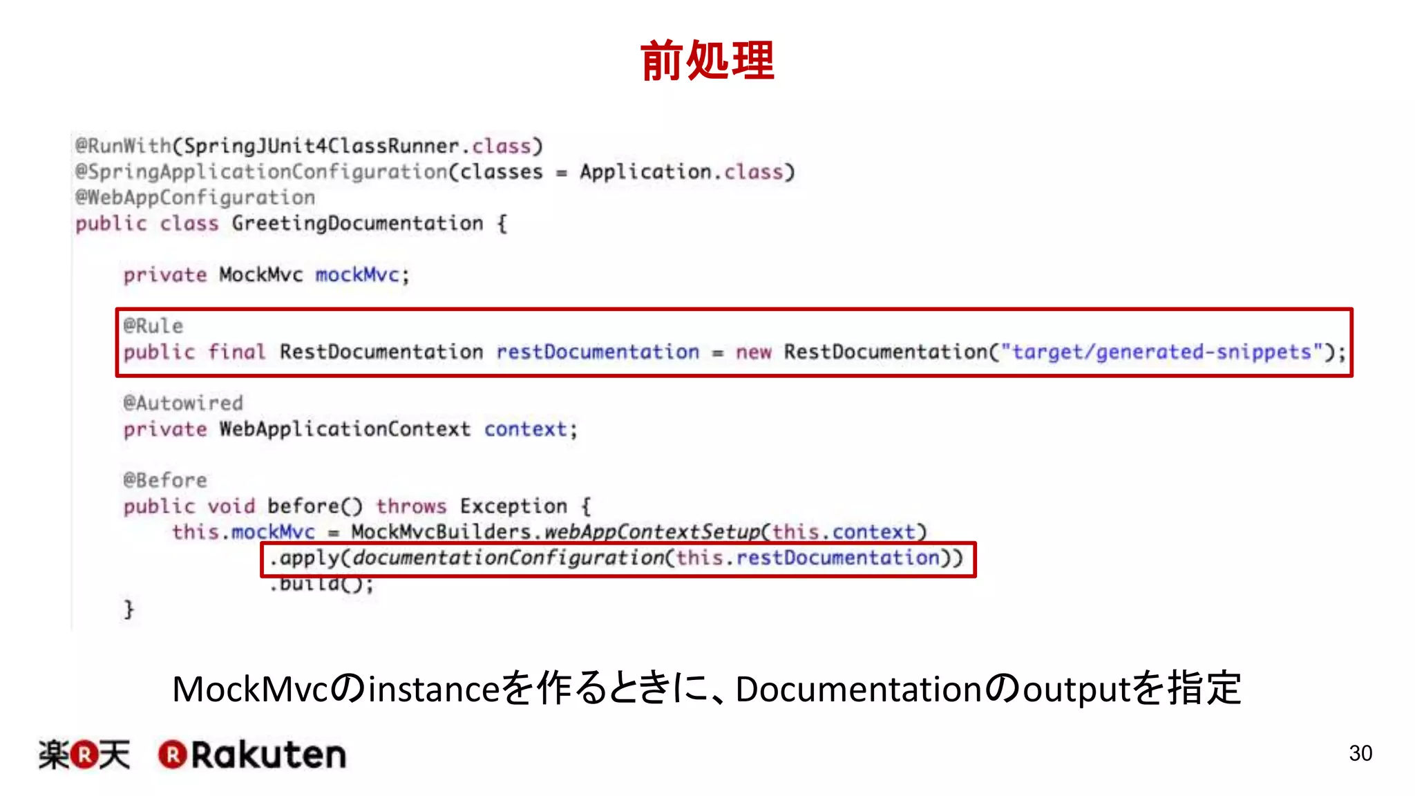 さぁ、実装してみましょう
30
GreetingDocumentation.javaを実装してみましょう
 