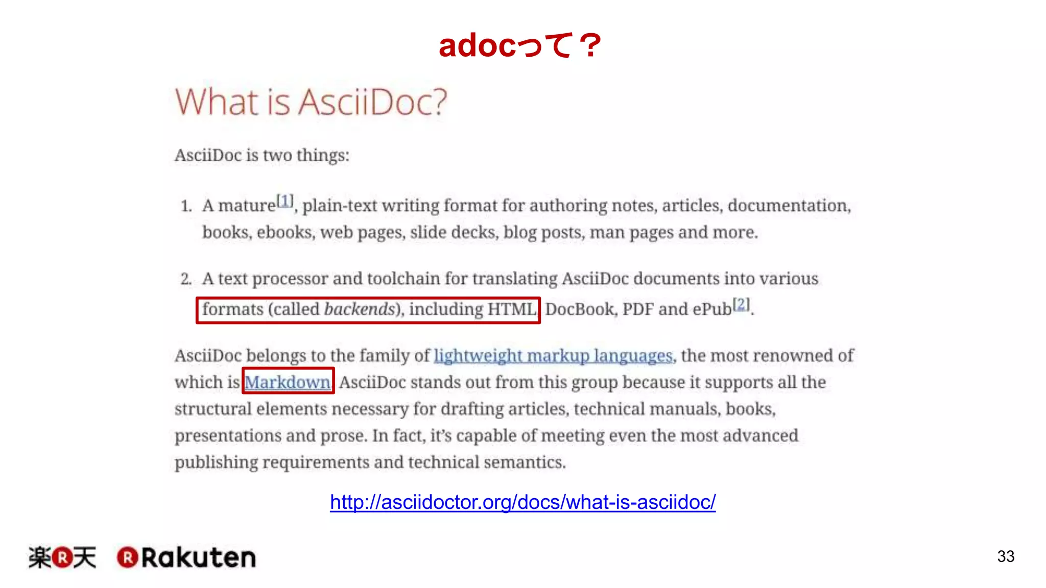 adocって？
.adocって何？
33
 