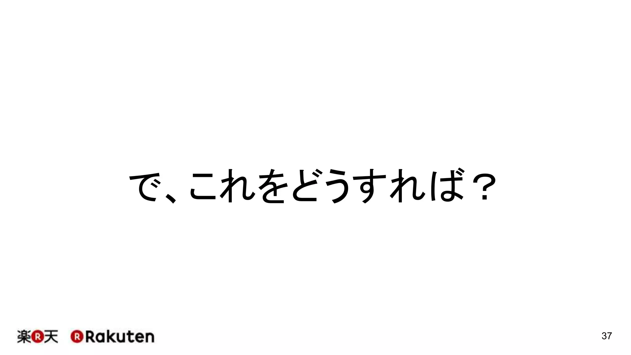 adocって？(対応
37
curl-request.adoc
http-request.adoc
http-response.adoc
add-on,plugin
firefox : https://addons.mozilla.org/ja/firefox/addon/asciidoctorjs-live-preview/
chrome : https://chrome.google.com/webstore/detail/asciidoctorjs-live-
previe/iaalpfgpbocpdfblpnhhgllgbdbchmia
sublime : https://github.com/asciidoctor/sublimetext-asciidoc
atom : https://github.com/asciidoctor/atom-asciidoc-preview
対応しているブラウザ/ソフト
で開くとこんな感じに表示されます。
 