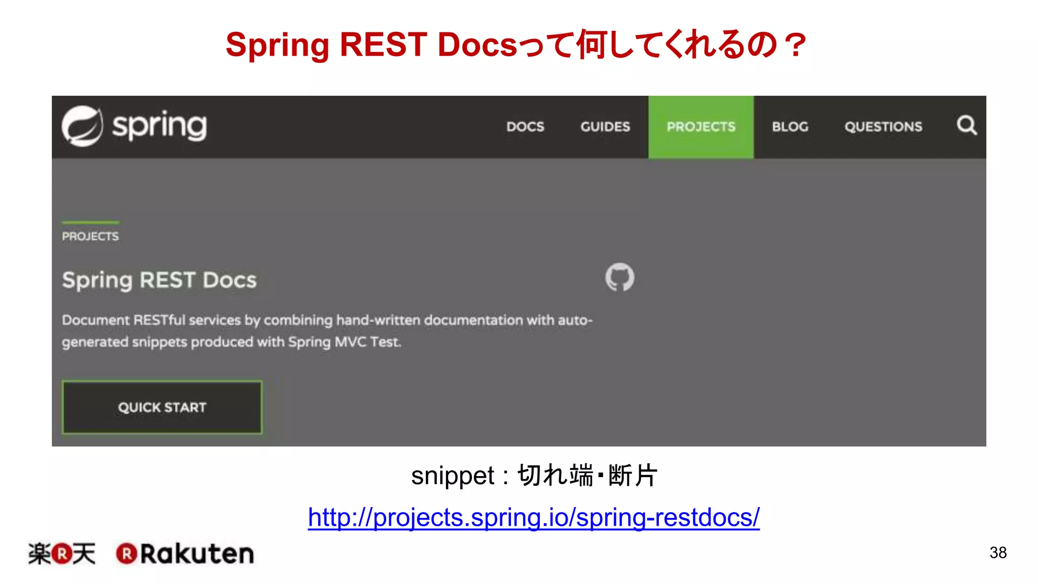 で、これをどうすれば？
38
 