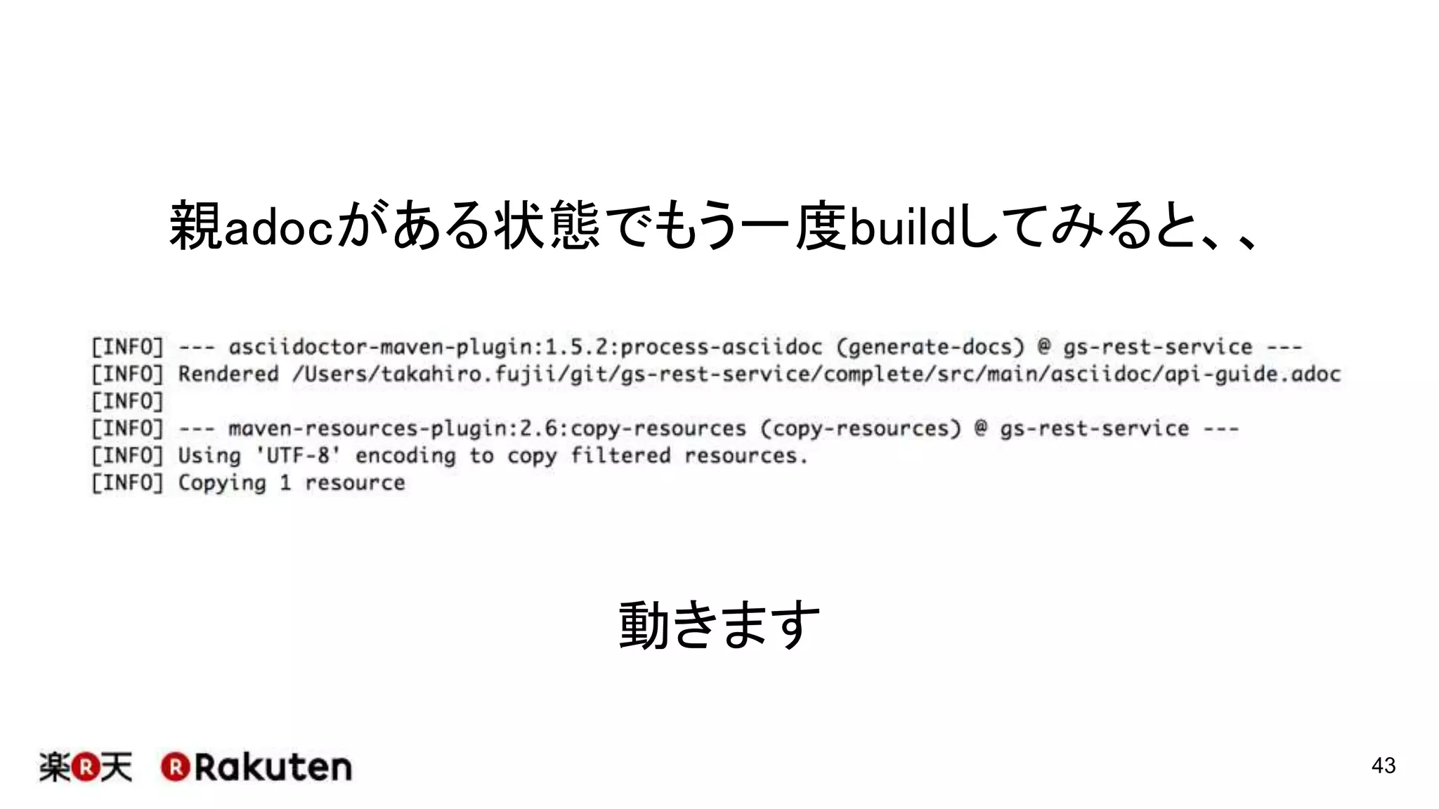親adocは、公式ドキュメントにのっている
sample projectのapi-guide.adocを参考にして
作ってみるのがいいかと思います。
43
https://raw.githubusercontent.com/spring-projects/spring-restdocs/v1.0.0.RELEASE/samples/rest-notes-spring-hateoas/src/docs/asciidoc/api-guide.adoc
https://raw.githubusercontent.com/spring-projects/spring-restdocs/v1.0.0.RELEASE/samples/rest-notes-spring-data-rest/src/main/asciidoc/api-guide.adoc
 