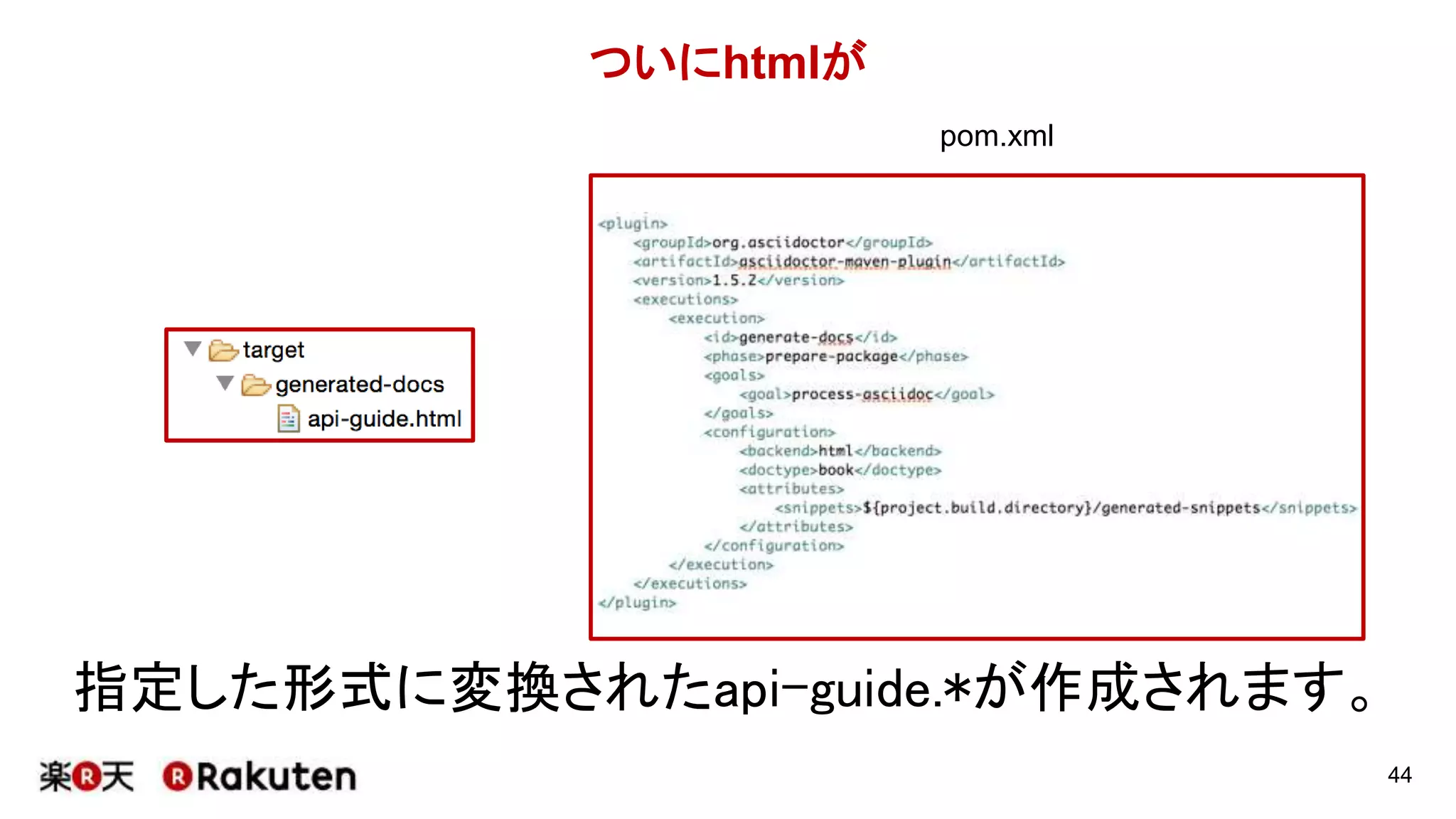 親adocがある状態でもう一度buildしてみると、、
動きます
44
 