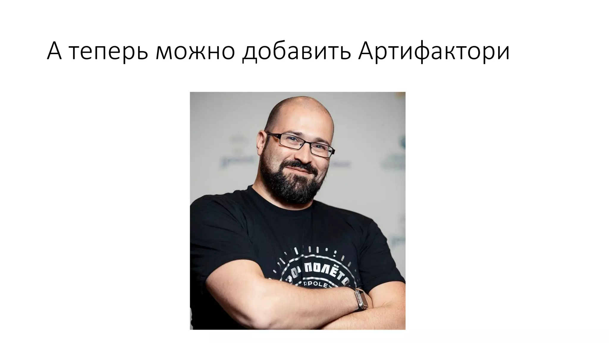 А теперь можно добавить Артифактори
 