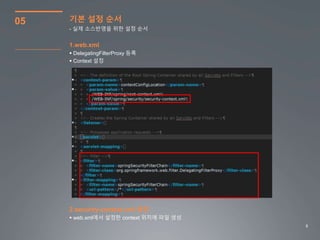 Spring Security | PPTX