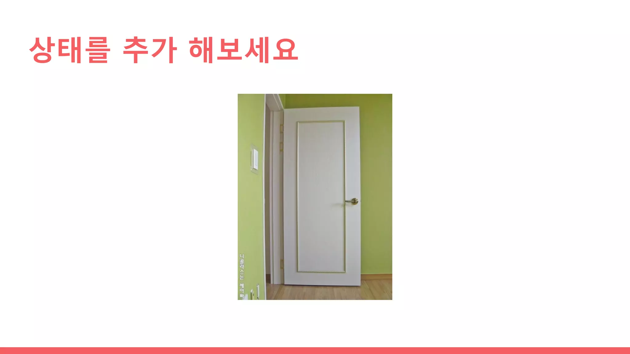 상태를 추가 해보세요
 