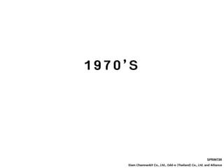 1 9 7 0 ’ S
SPRINT3R
Siam Chamnankit Co., Ltd., Odd-e (Thailand) Co., Ltd. and Alliance
 
